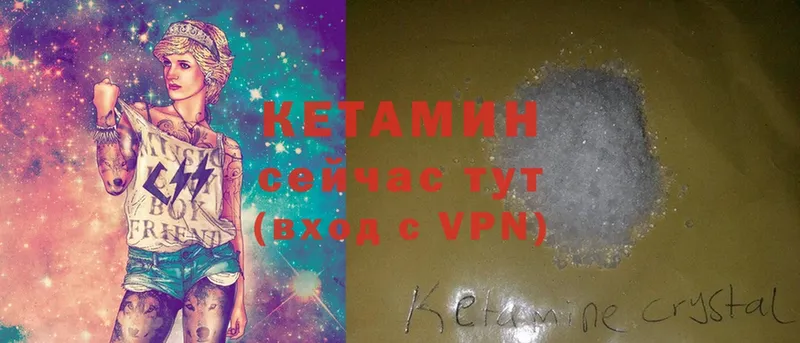 КЕТАМИН ketamine  Заполярный 