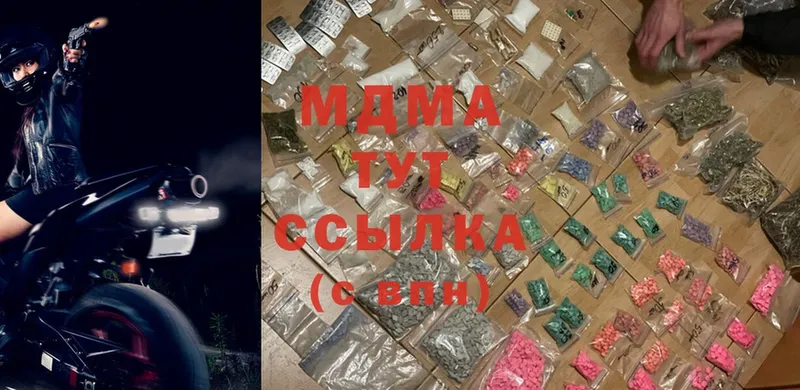 МДМА VHQ  Заполярный 